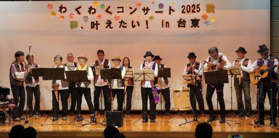 わくわく2025_演奏